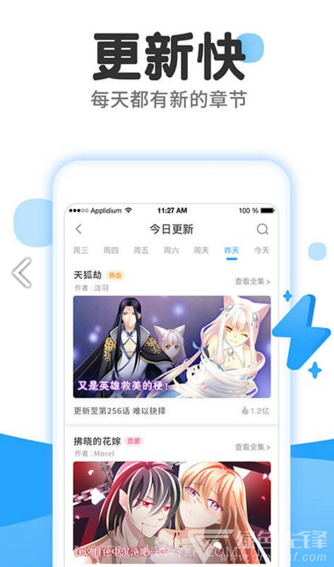 东南漫画无广告V1.1.4截图