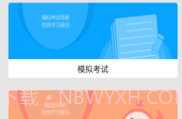 口语无忧appV3.1.11截图