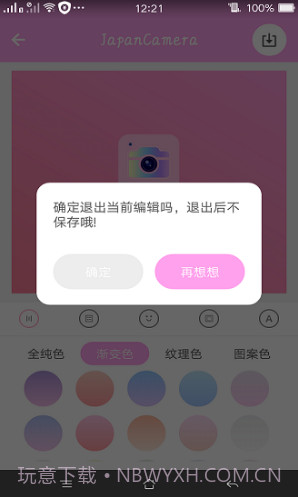 日系修图(日系修图素材)V1.1 安卓最新版V1.5截图