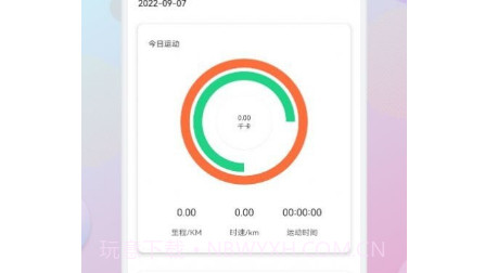 跑步宝v1.17截图