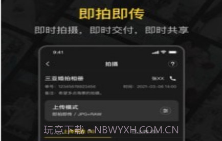 鲜檬云摄影v1.0.16截图