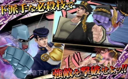 jojo的奇妙冒险v4.8.12截图