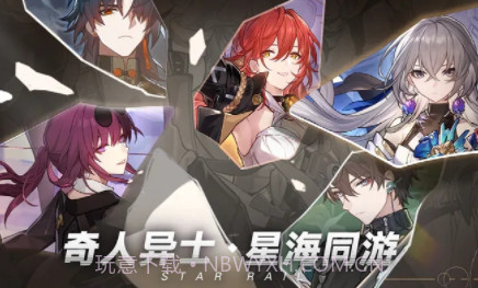 崩坏星球铁道v1.0.13截图