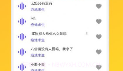 小鹿电玩语言变声器V1.11截图
