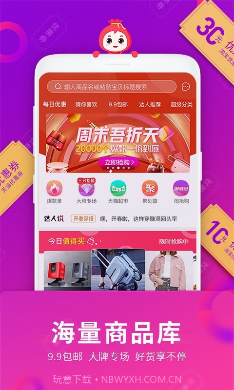福袋生活1.5.7.7截图