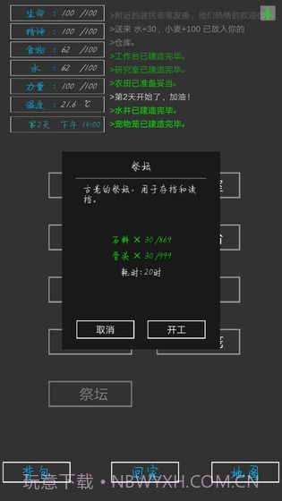 失落之地v1.7截图