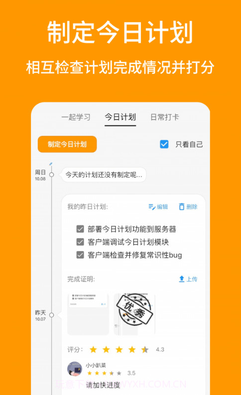 搭着学2.5.0截图