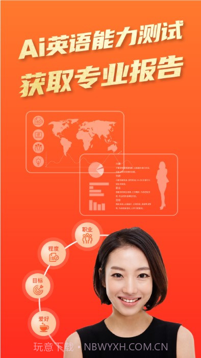 平安好学英语5.0.5截图