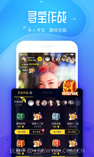 人人直播v9.7.15截图
