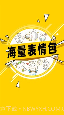 头像表情鸭最新版2.1.6截图
