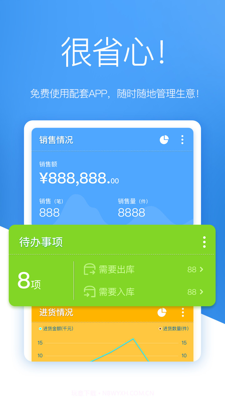 唯衣宝3.50.610截图