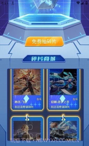 哈皮口袋1.5.13截图