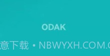 ODAKv6.8截图