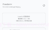 freedom+抖音v1.2.9截图
