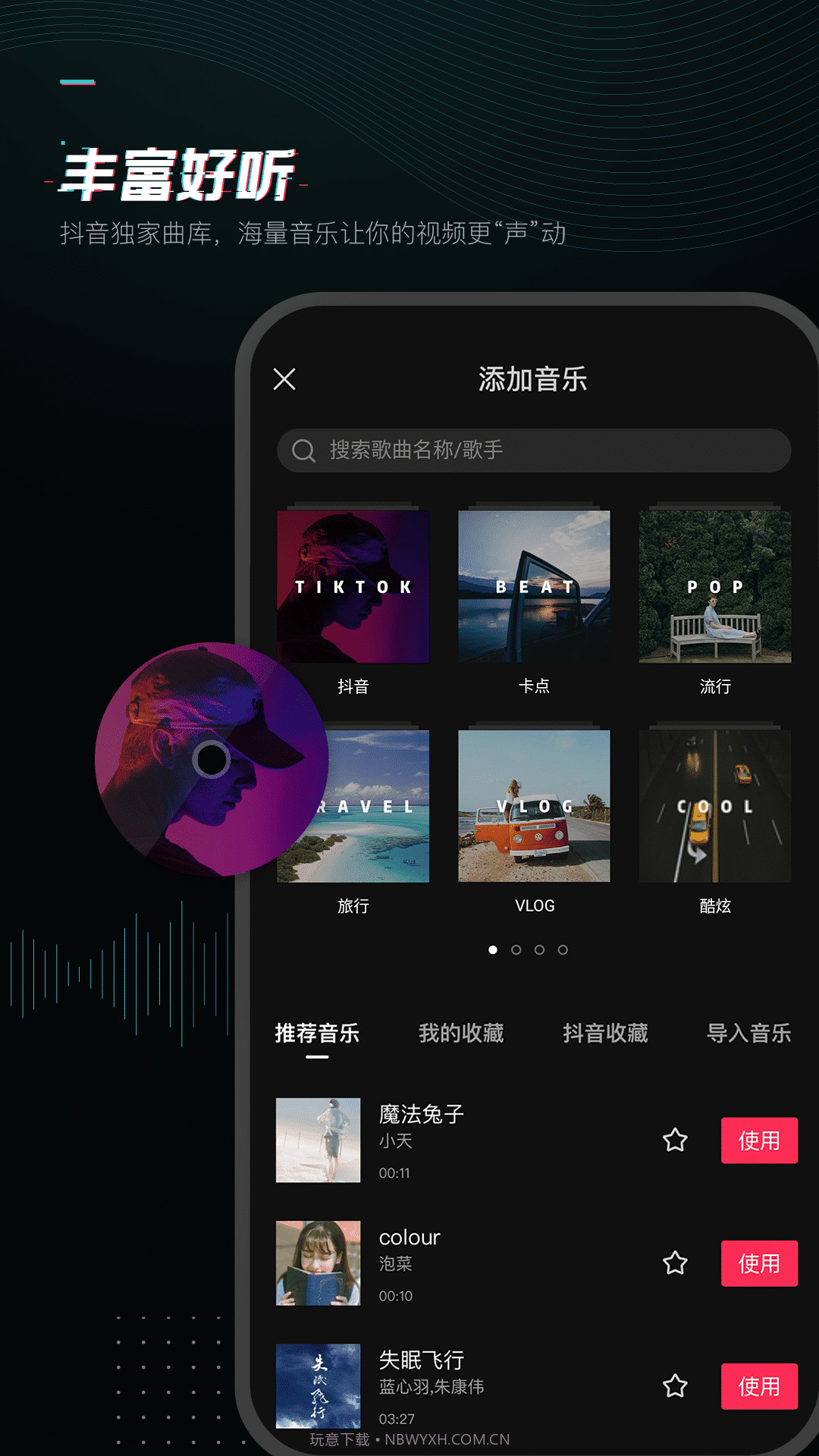 剪映鸿蒙版正式版5.5.6截图