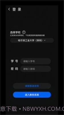 一课表1.7截图