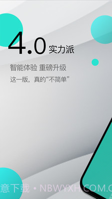 国美智能v1.6截图