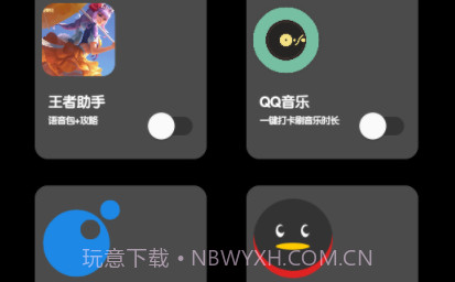 照妖镜2.0v2.9截图