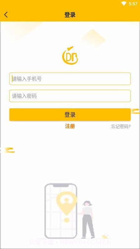 丢必赔快递1.1.12截图