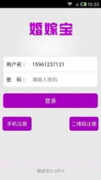 婚嫁宝6.8.6截图
