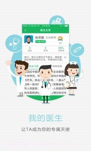 开滦总医院v2.33截图