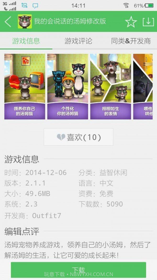 百分网盒子安装9.9.11截图