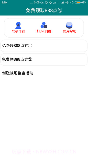 轩云2.13截图