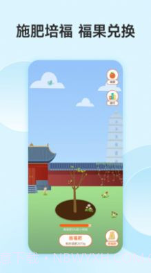 功德人生祈福最新1.0.2截图