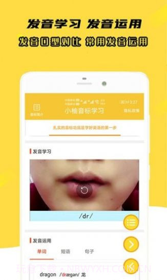 小柚音标1.014截图
