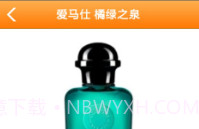 爱马仕V1.14截图