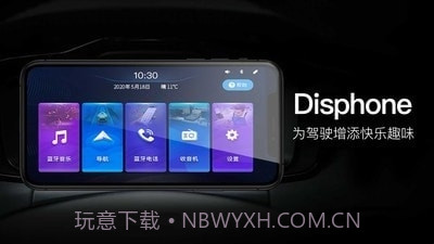Disphonev1.4.10截图
