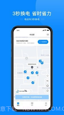 e巡逻执法监控系统1.0.18截图