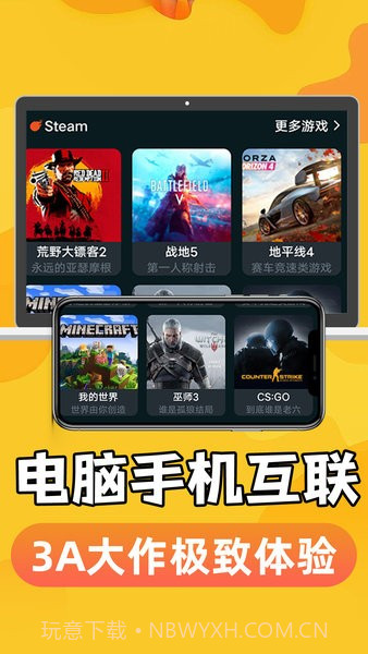 手机掌上云电脑手机版1.0.4截图