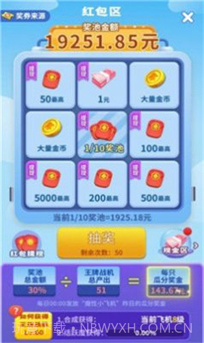 星空飞机1.3截图