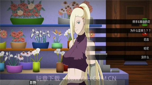 火影的生活汉化版2截图