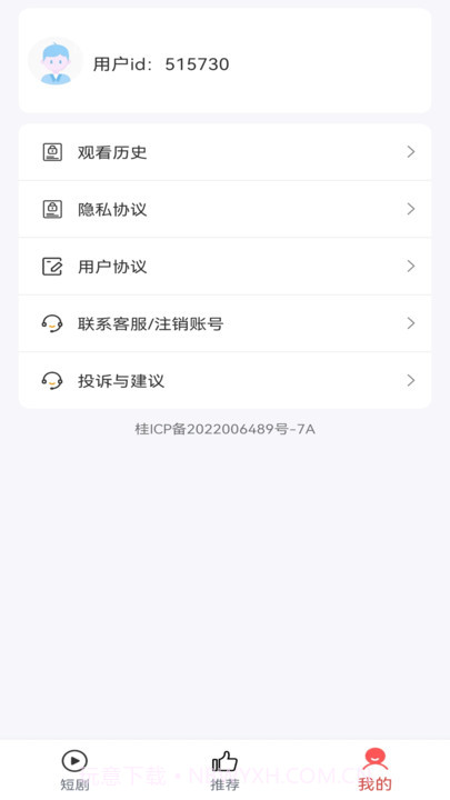 阳光短剧免费版4.0.1.6截图