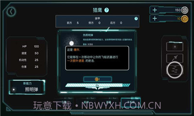 Space Front1.3截图