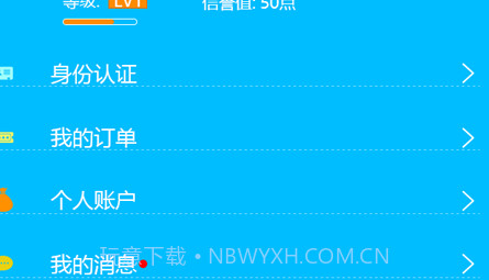 小鸟闪送v2.0.8截图