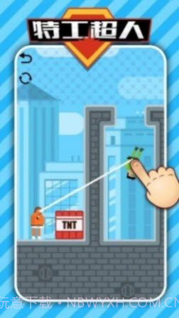 特工超人v1.0.01.0.2截图