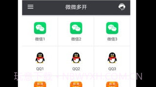 双开伴侣V2.3.9截图