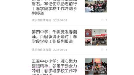 教之源v3.23.13截图
