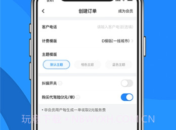 代驾助手2(代驾计价器)v2.0.12截图