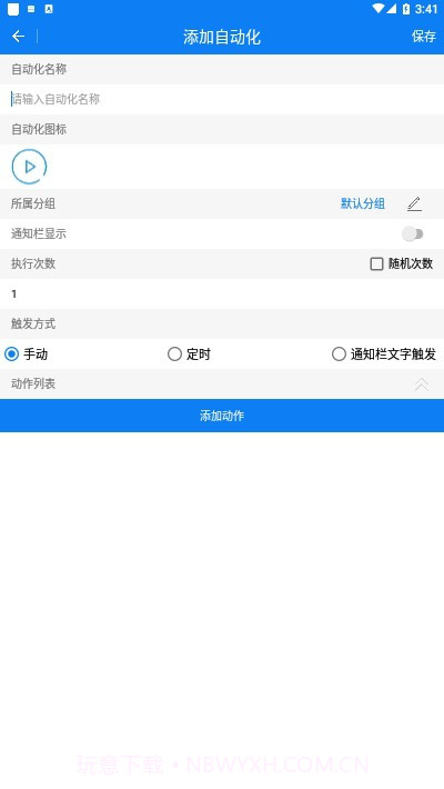 一秒3000连点器(3000连点器工具)V4.0.4 安卓安卓最新版V4.0.10截图