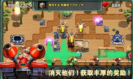 小小指挥官2V1.10截图