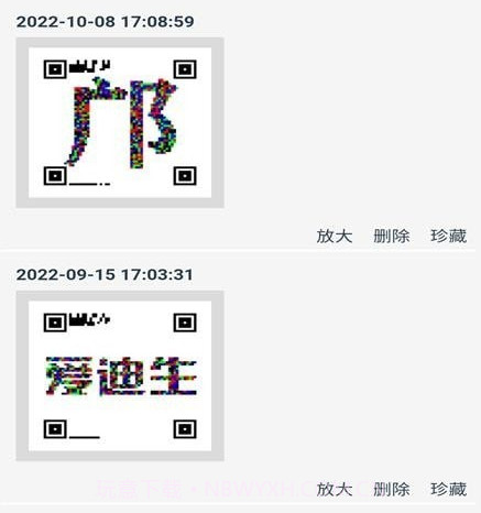 图码网v1.17截图