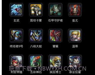掌上英魂之刃盒子v1.9.9截图