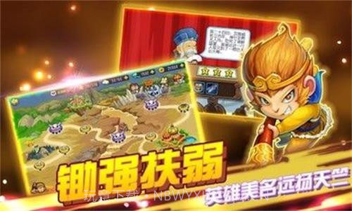 开心西游v1.2.8截图