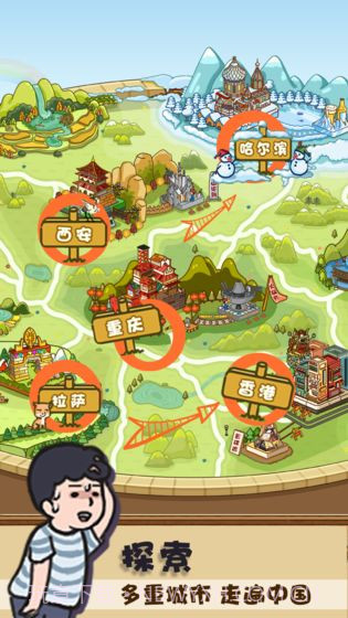 放风游戏1.0.8截图