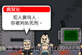 监狱人生RPG汉化版v1.5.11截图