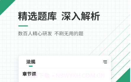 执业药师准题库v4.15截图